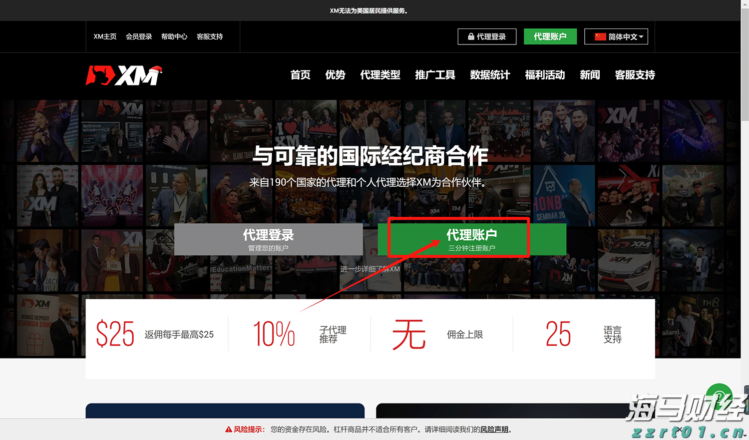 医我看丨技术人才双输出！中山五院携手多家中亚医疗机构打造“健康丝路”