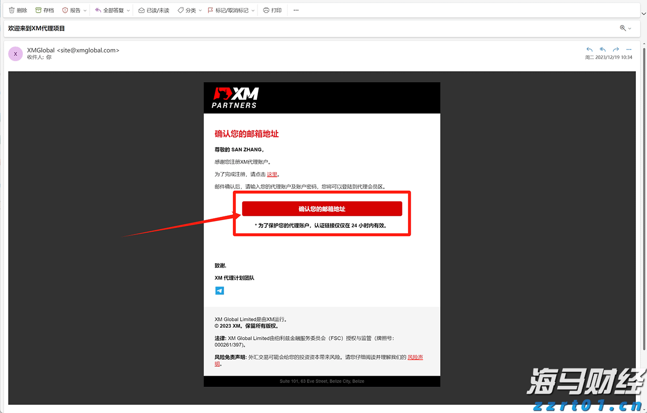 海南省市场监管局和海南省知识产权局共建海南自贸港知识产权大保护格局