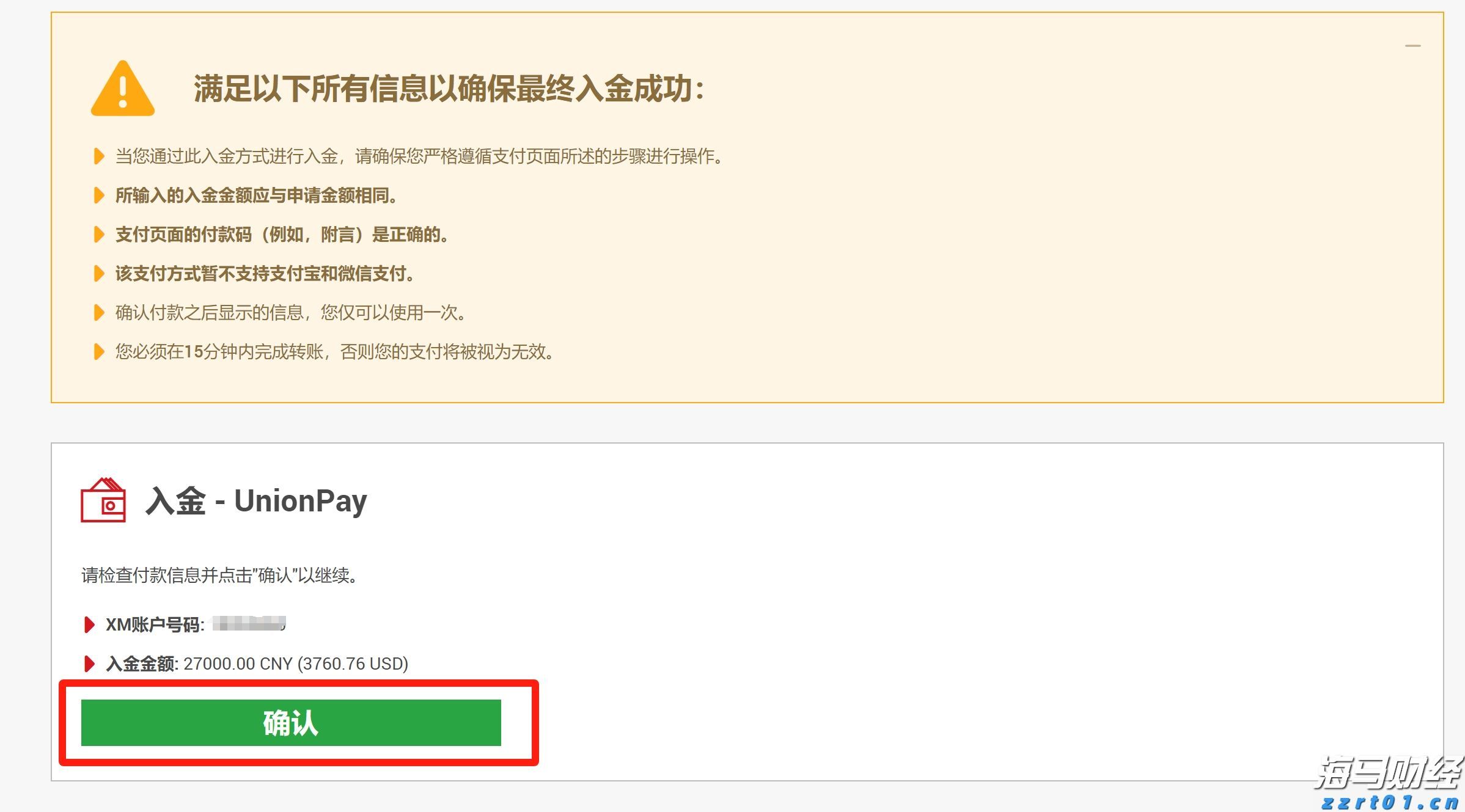 为何都盯上了12nm芯片制程？