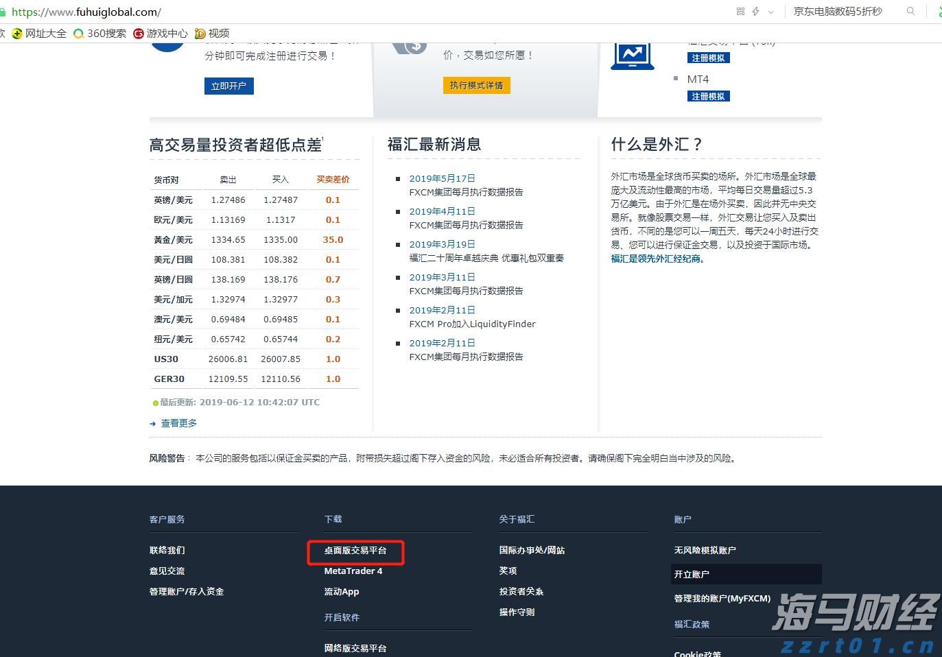 7月份全国规模以上工业增加值同比增长5.7%