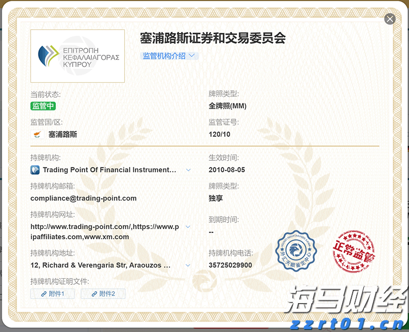 雷州乌石举办龙舟民俗活动