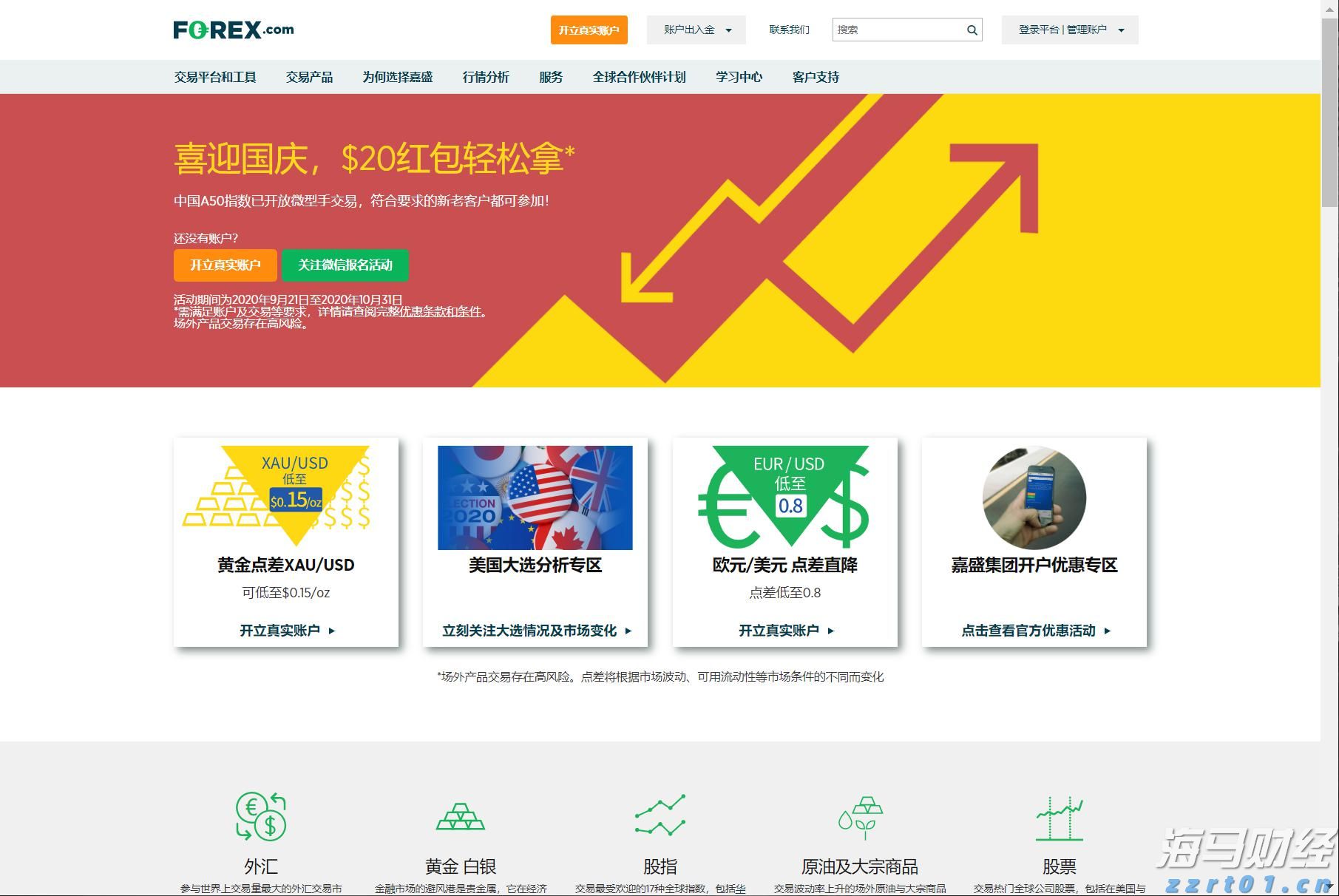 上海市市场监管局：复工复产特种设备安全风险提示