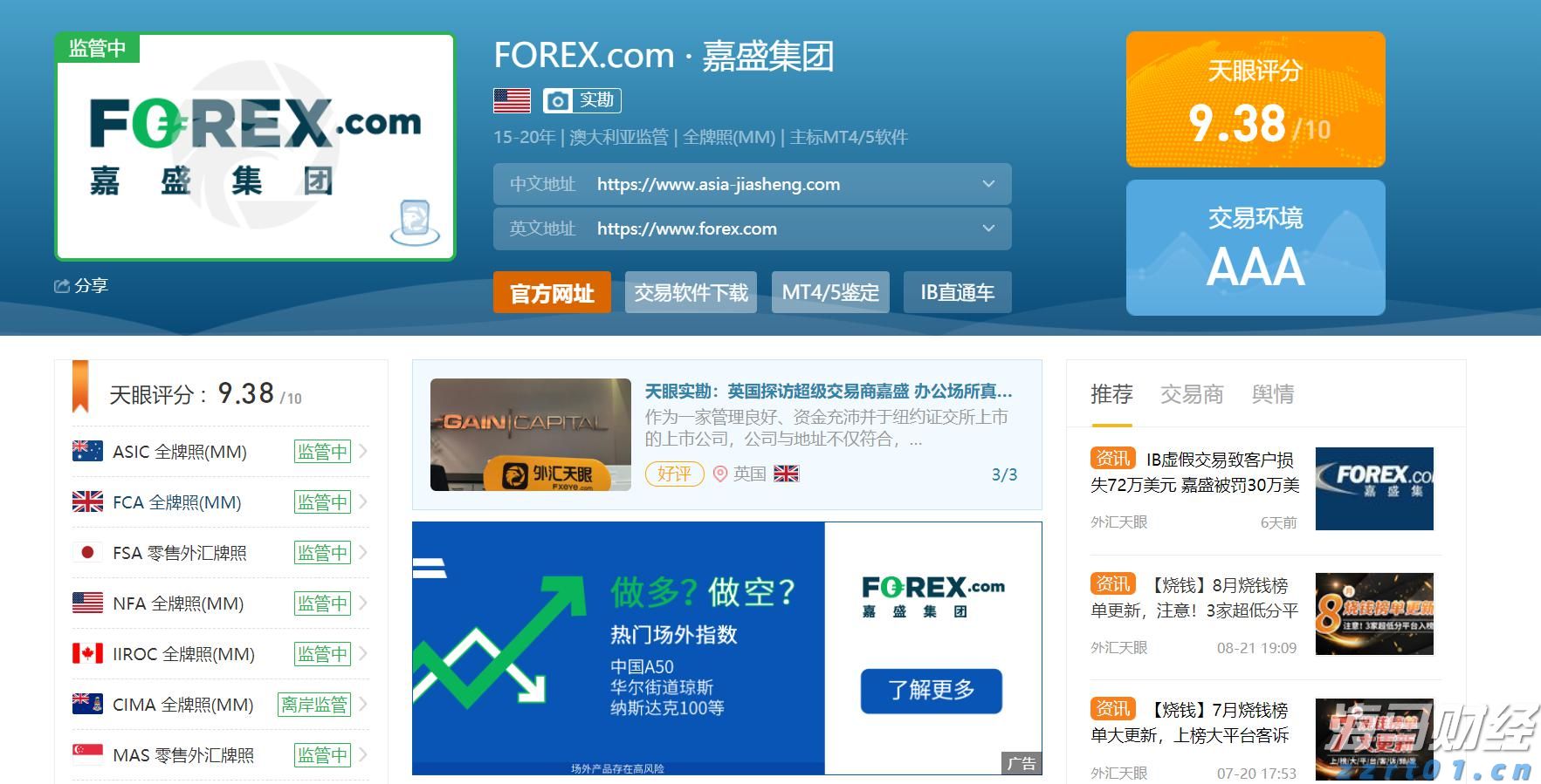 电影《731》发布血证版海报