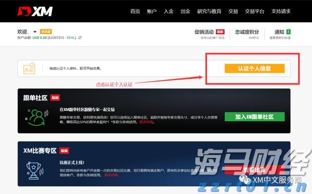 新股消息 | 美联股份港股IPO招股书失效