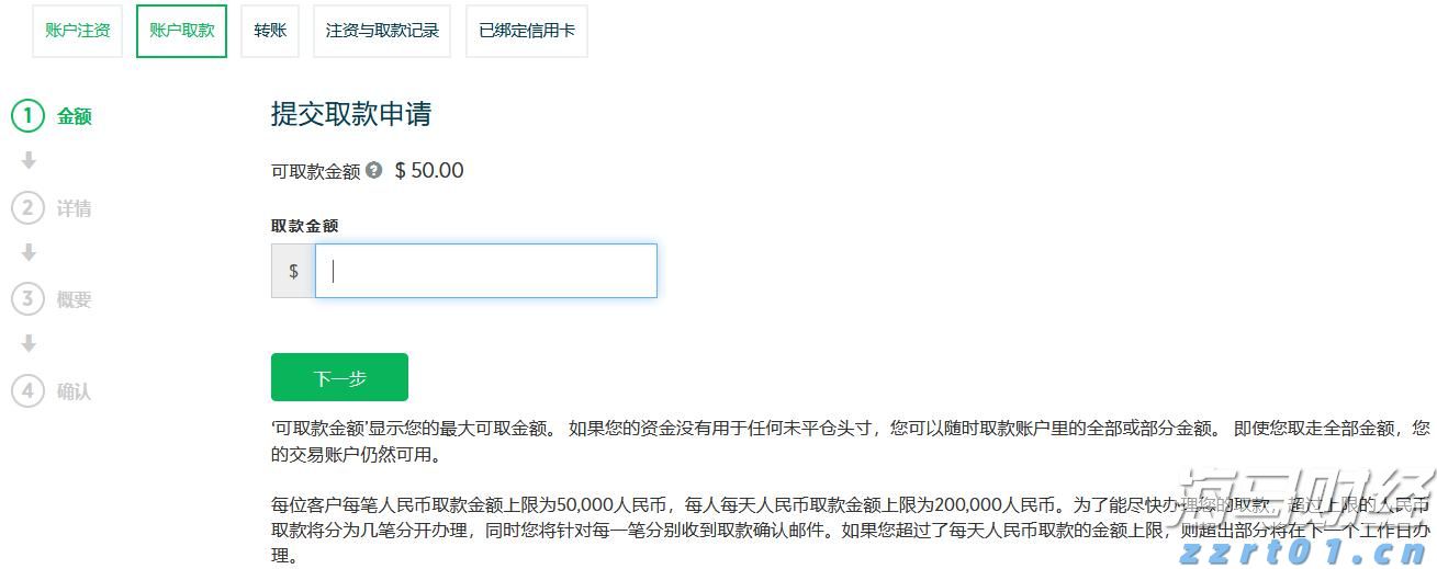 港元拆息普遍回落 一个摘息连续两个交易日下降至0.95202%