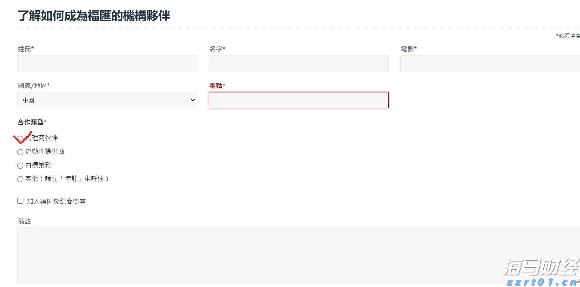 十五运会和残特奥会宣传推广曲MV《大家一起来》