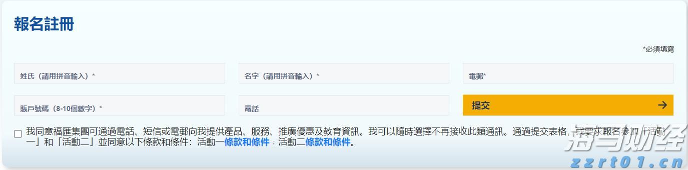 财政部等九部门发布《服务业经营主体贷款贴息政策实施方案》