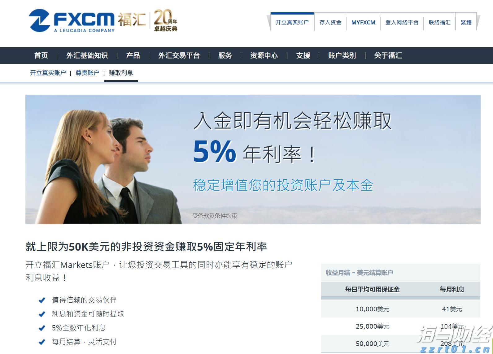 中国海警舰艇编队在我钓鱼岛领海巡航