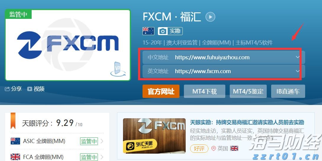 10月1日起铁路客运将全面使用电子发票