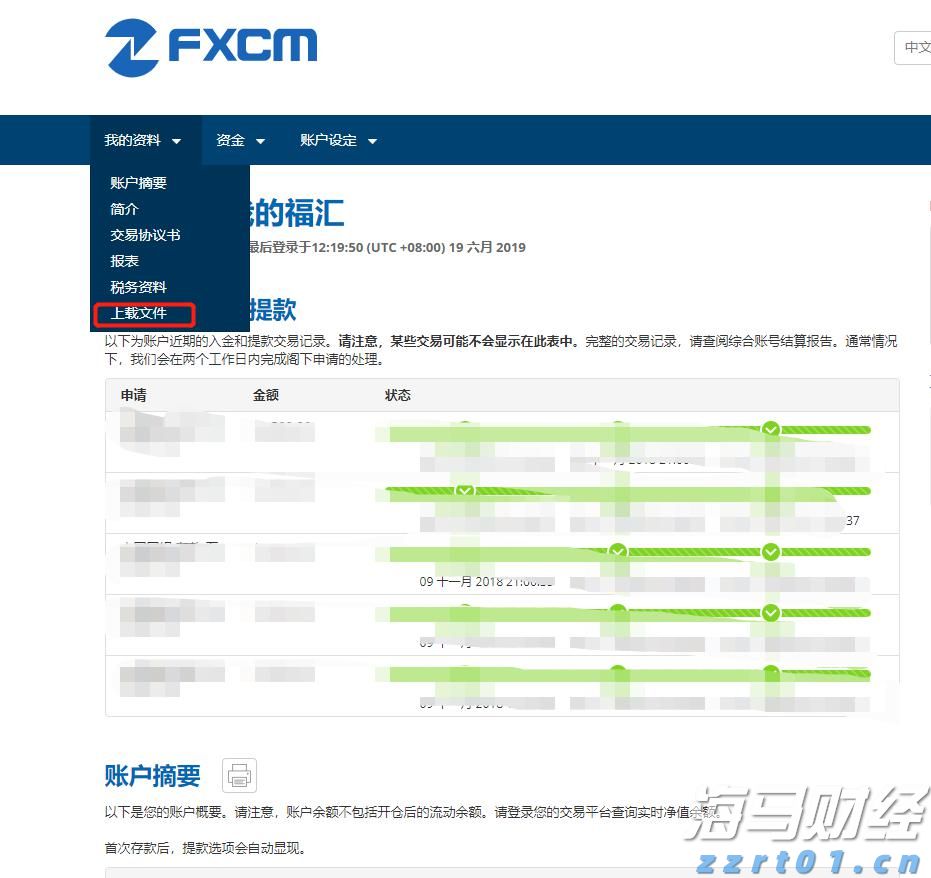 七旬独居老人摔倒，珠海的他们用手机筑起“生命之光”通道