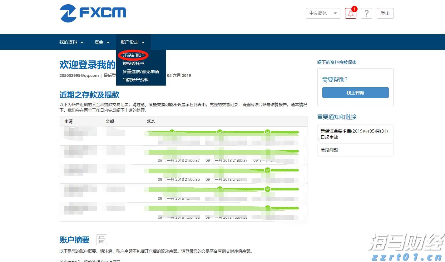 最高法：2024年全国法院挽回医保基金损失4.02亿余元