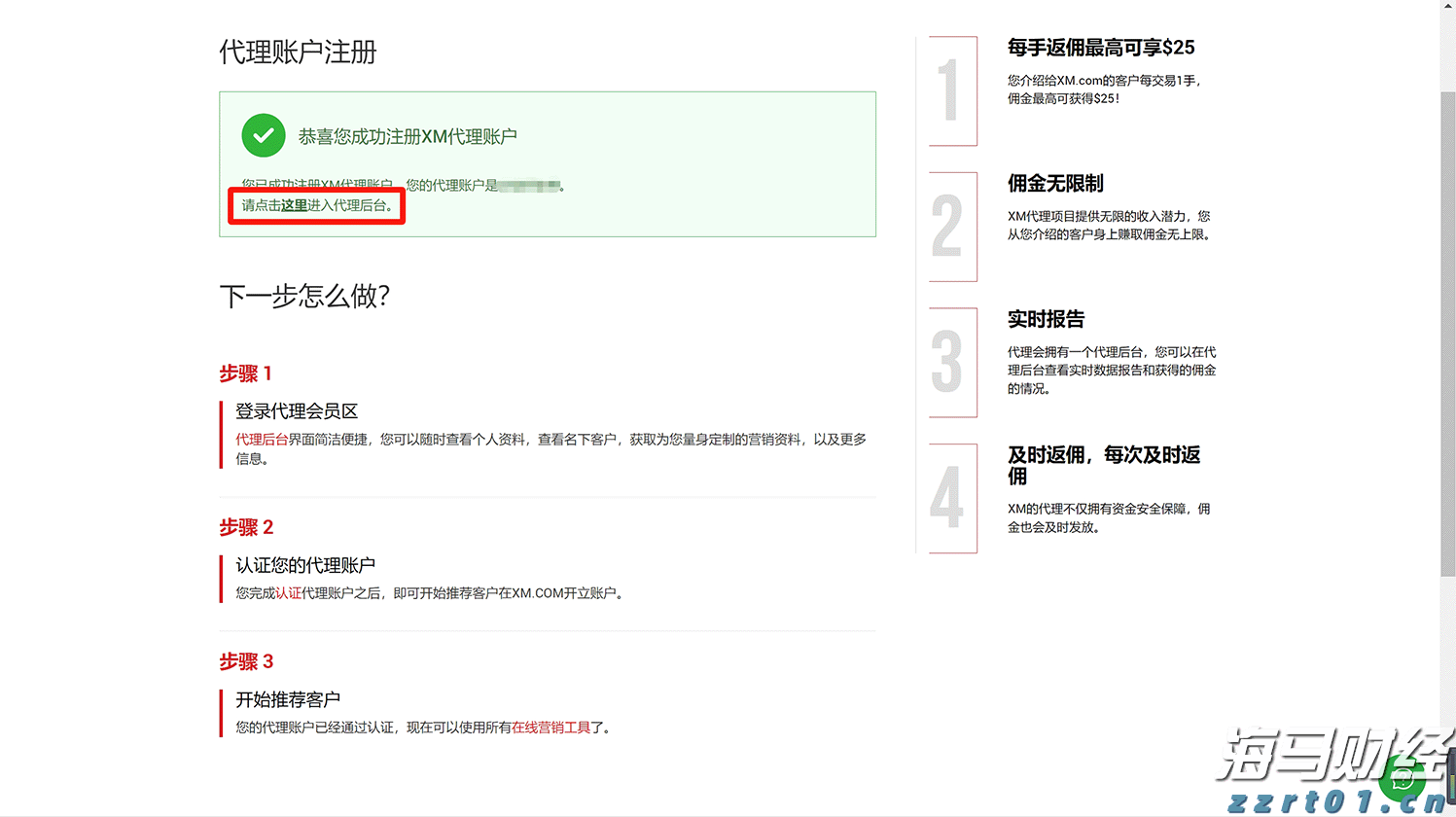 美股异动 | Q2财报超预期 Lemonade(LMND.US)涨超30%