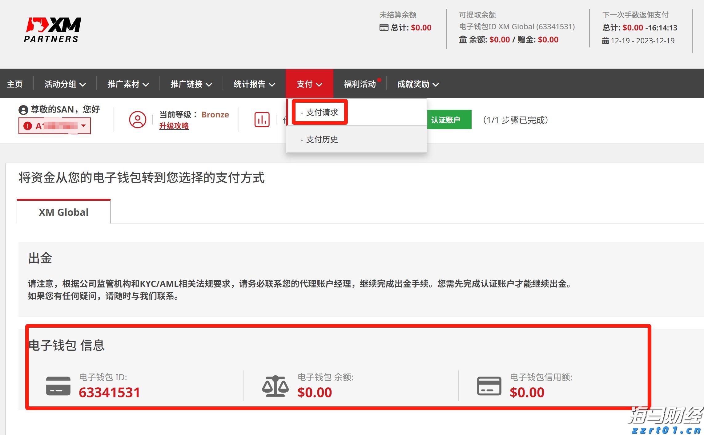 中信银行：加速科技成果转化落地 金融创新直达科技研发最前沿