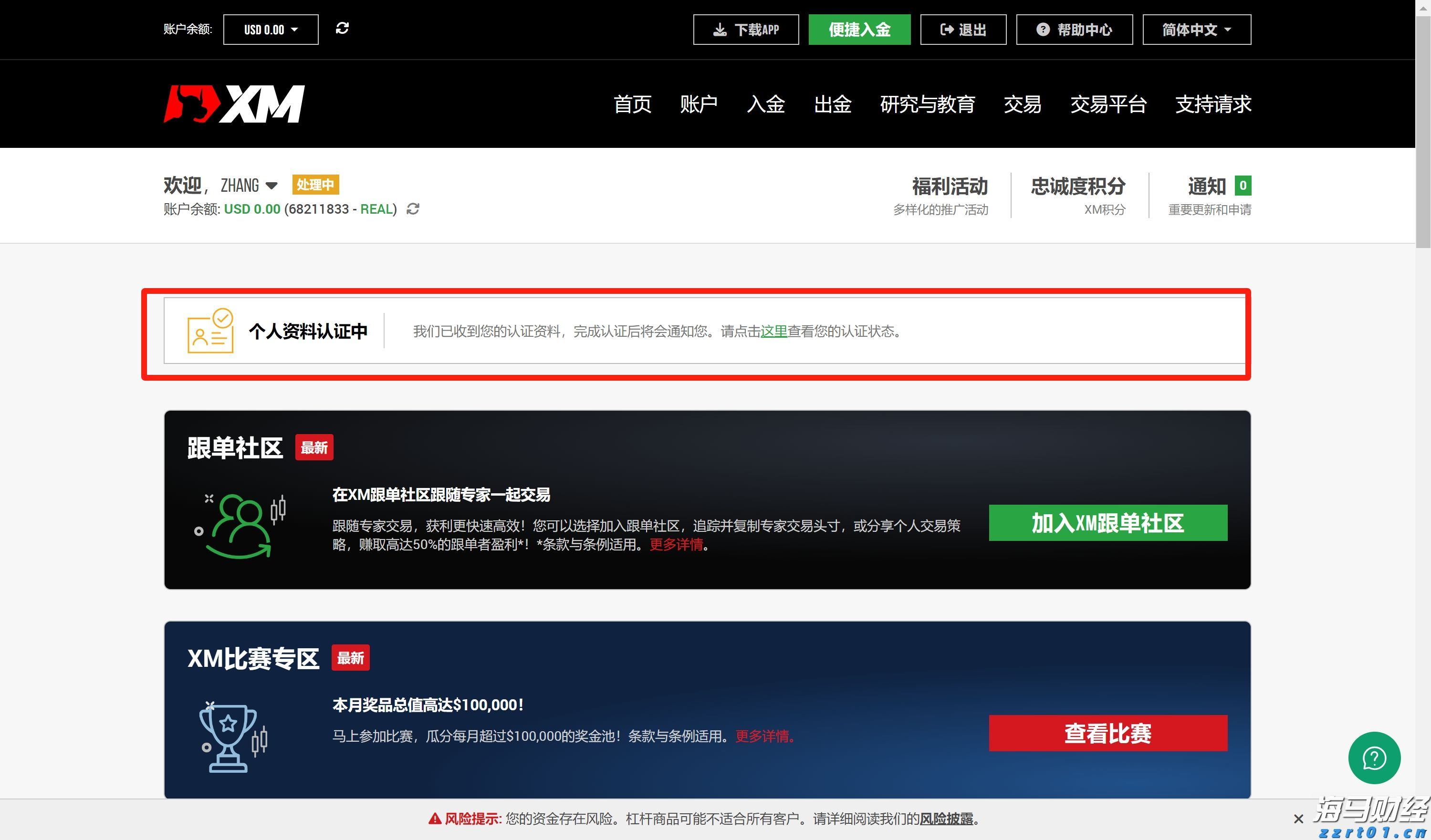 “六大举措”剑指网络市场！黑龙江省多部门联合开展2022网络市场监管专项行动