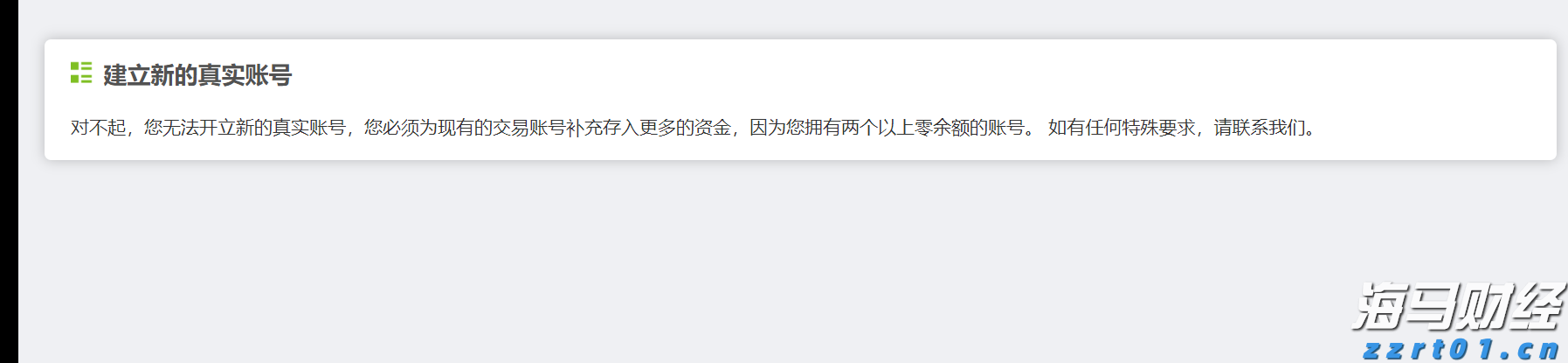 广东三类主体已发行科技创新债券441.05亿元