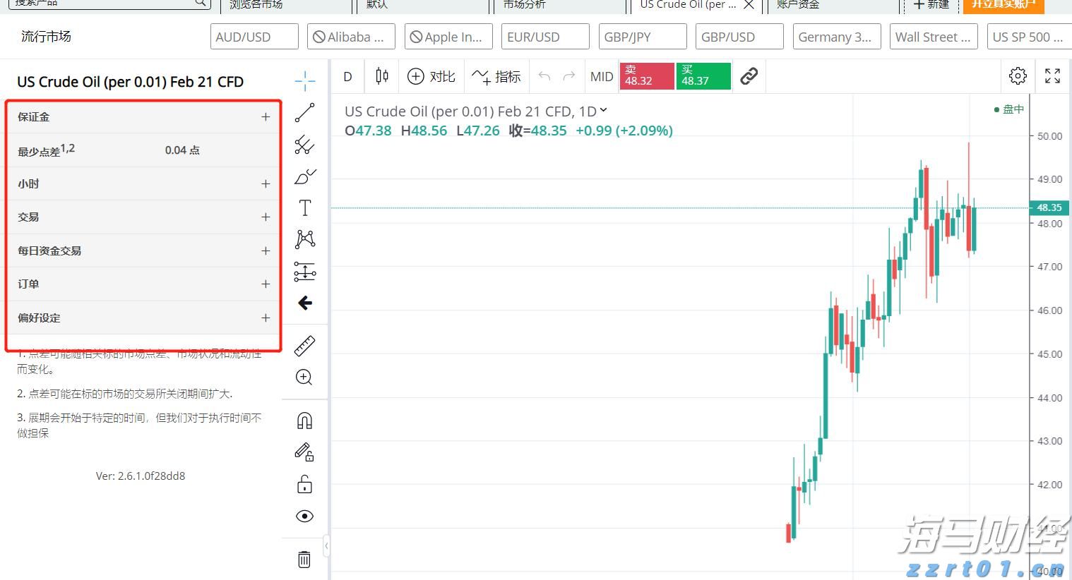 大陆网红赴台遭逮捕收容，国台办回应