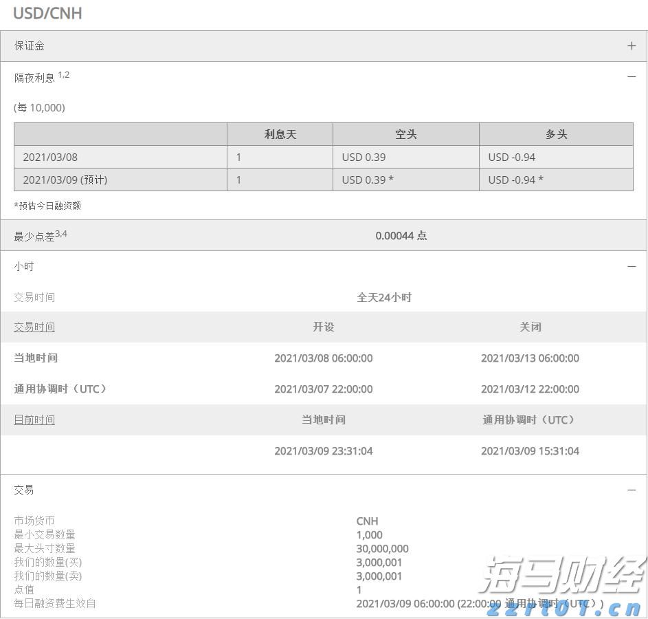 抖音足球嘉年华巡游排练有序进行