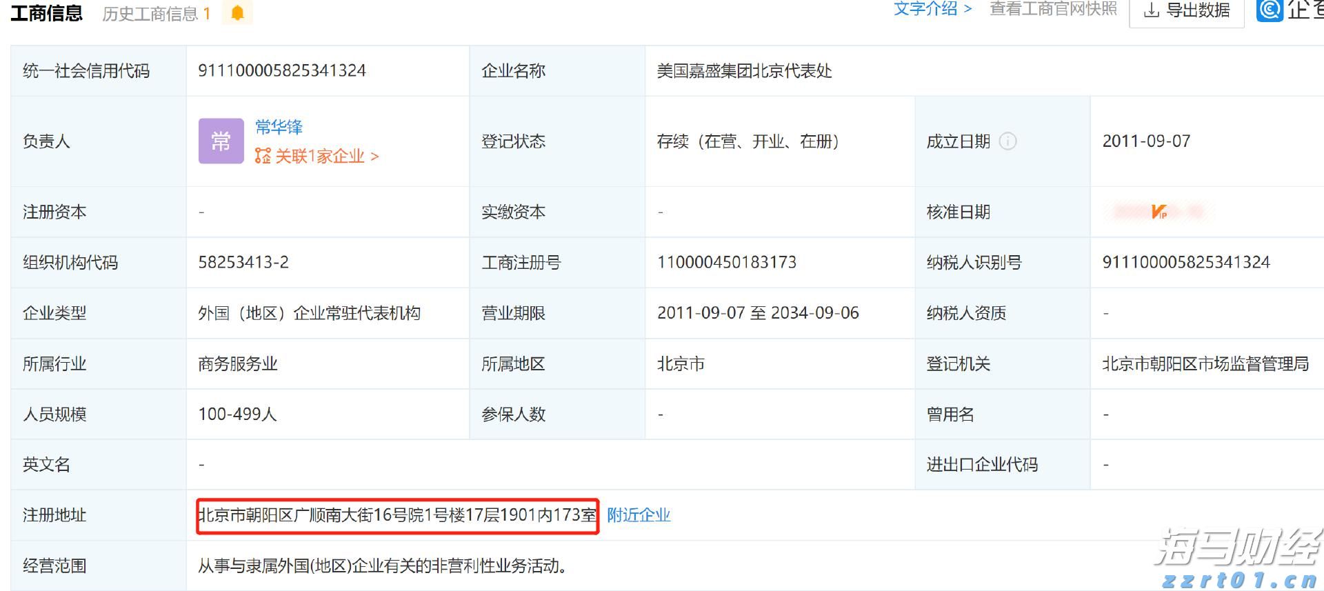 休闲旅游度假区污水处理设备
