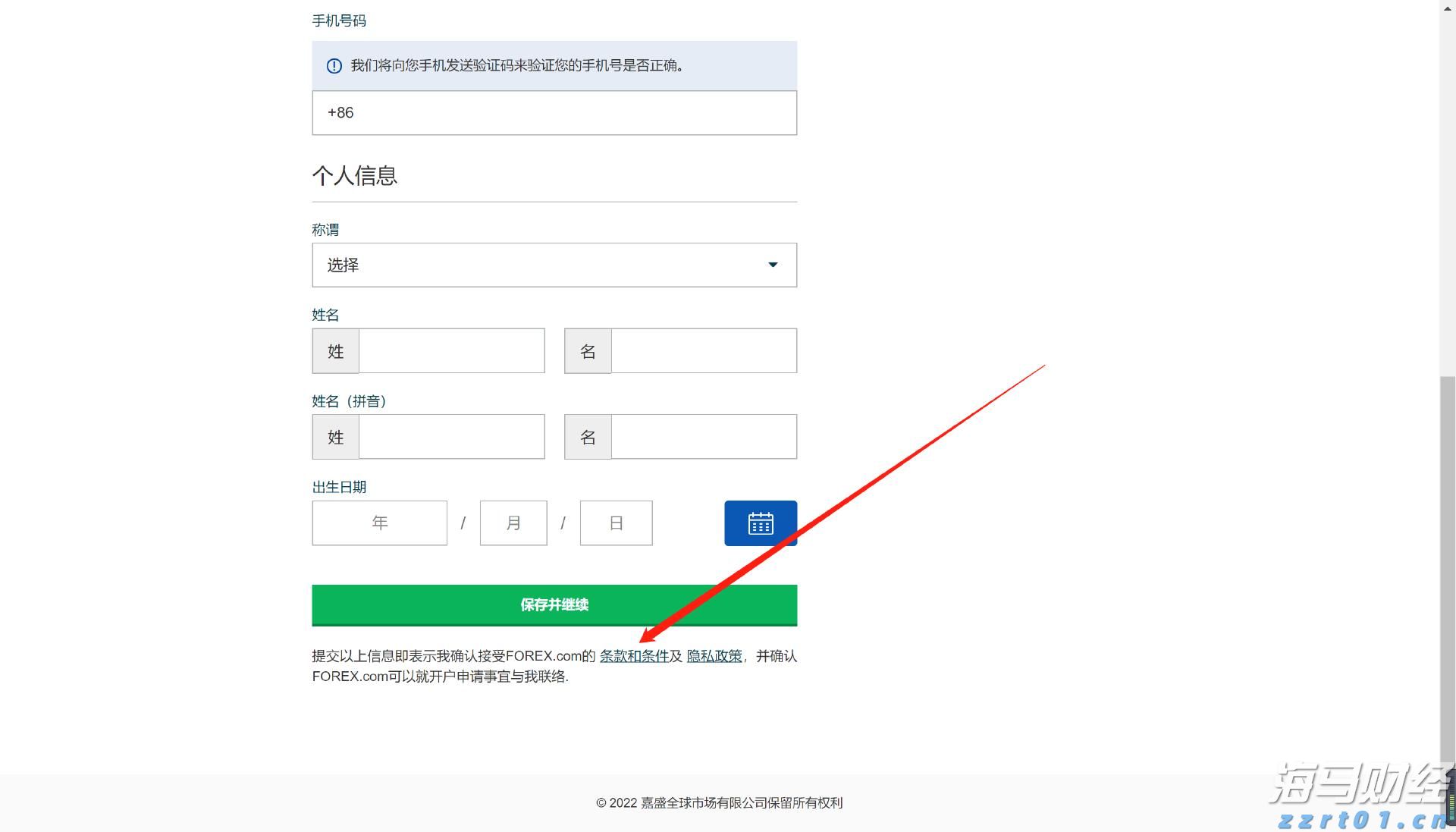 上半年全国退税消费额同比增长了95%！