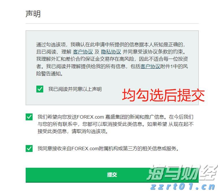 财政部：“双贴息”政策期限1年，到期后将视情况研究是否延长